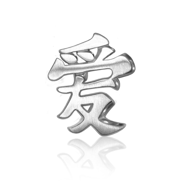 Alex Woo Faith Chinese Character "Love" Charm Necklace